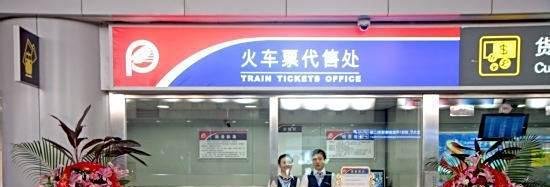 电话订的火车票如何取票