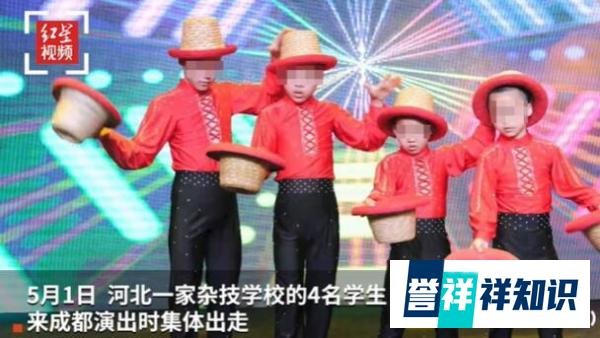 杂技学校4名孩子出走原因 这是咋情况？