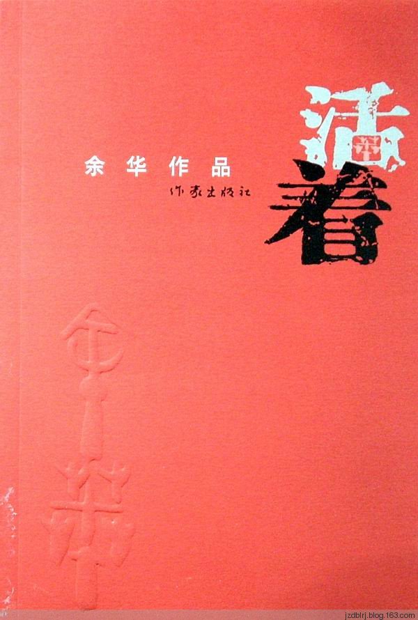 像小强一样活着的作者简介