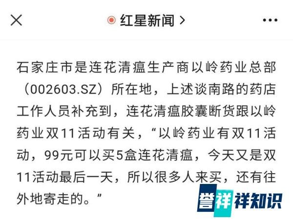 时评：以岭药业回应卖断货，胶囊厂股票迎来涨停