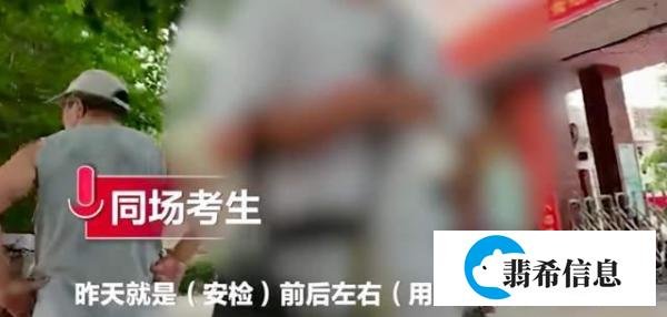 教育部凌晨通报!湖北高考生拍题作弊:将手机藏于薄衣内带入