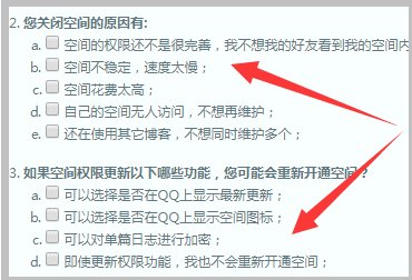 关闭QQ空间的网址是什么?