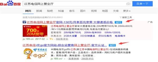 江苏电信老用户在电信官网免费宽带提速步骤
