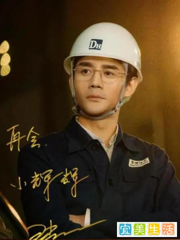 大江大河中宋运辉到底是什么级别?
