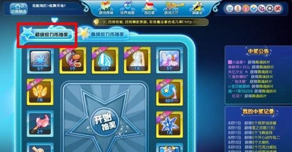 QQ炫舞怎么用给力币？