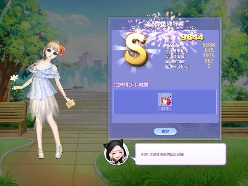 QQ炫舞旅行挑战47期第5关风趣野餐怎么搭配