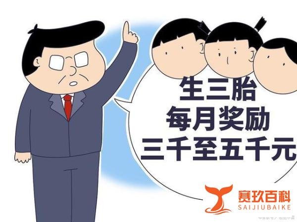 代表建议:第三孩高考加10至20分 这是咋情况？