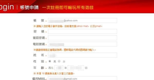 如何注册和激活GF疾风之刃图文