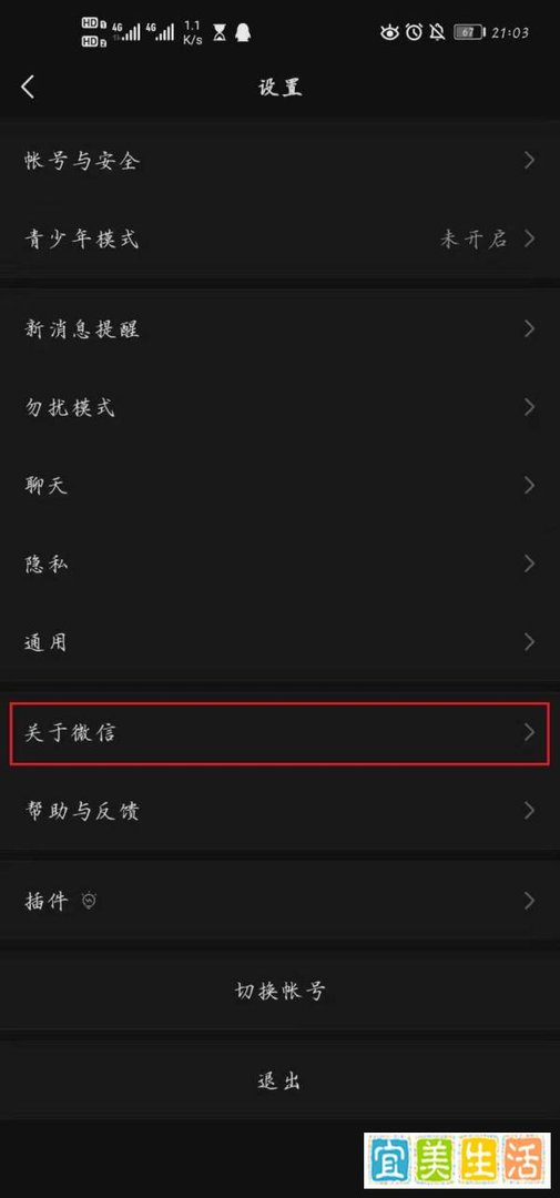 微信为什么更新不了8.0版本