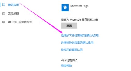 win10老提示弹出已重置应用默认设置怎么办？