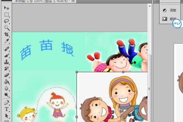 游戏节的苗苗报怎么画