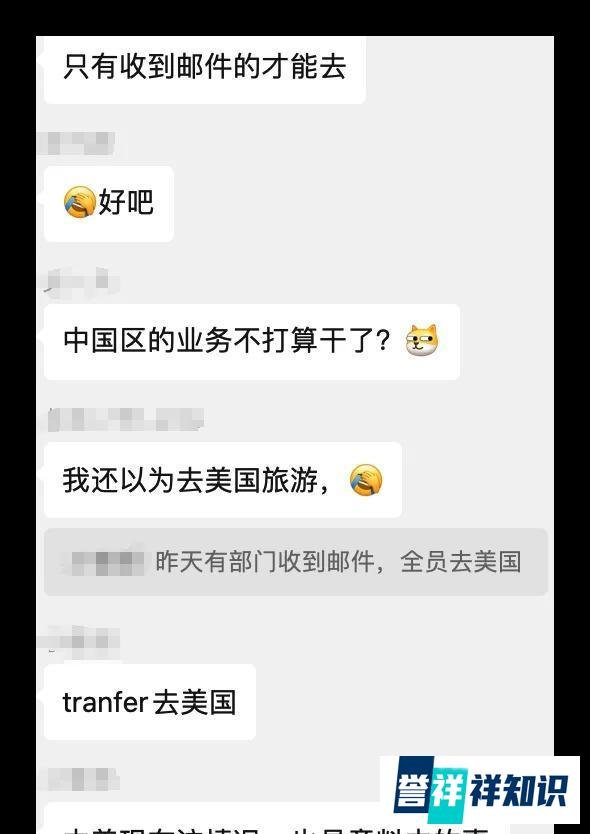 微软中国员工集体赴美？传闻引发热议