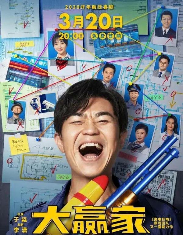 大鹏和柳岩合作的《大赢家》涉嫌抄袭？