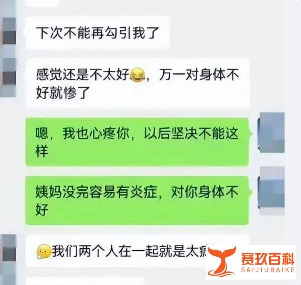 局长与情人聊天记录被群发?官方回应