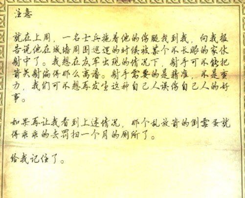 直到我的膝盖中了一箭