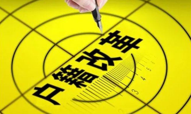 2022年户籍全面取消限制