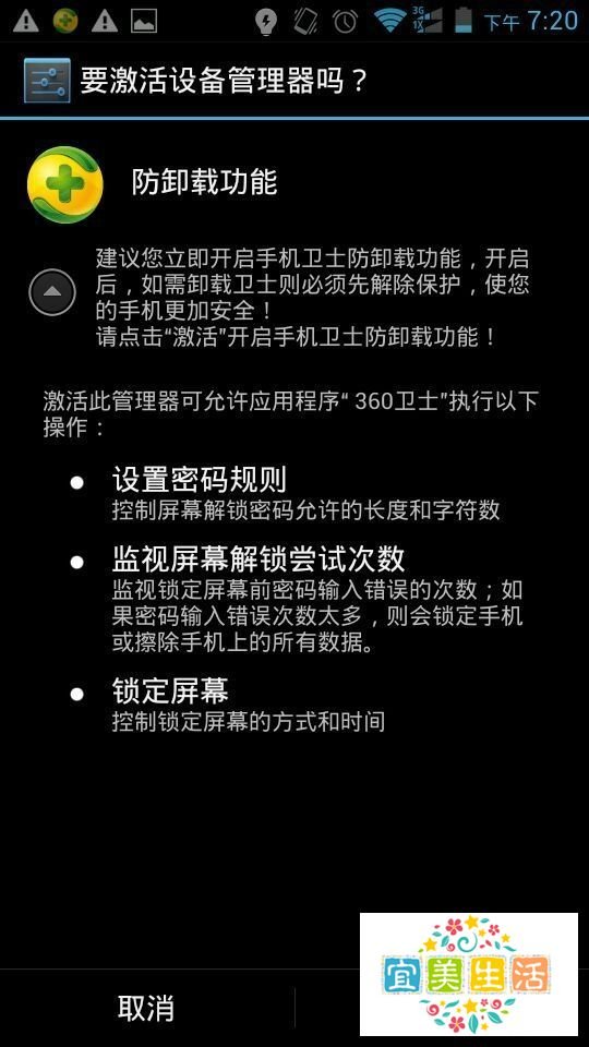 怎么用最新版360手机防盗追踪功能