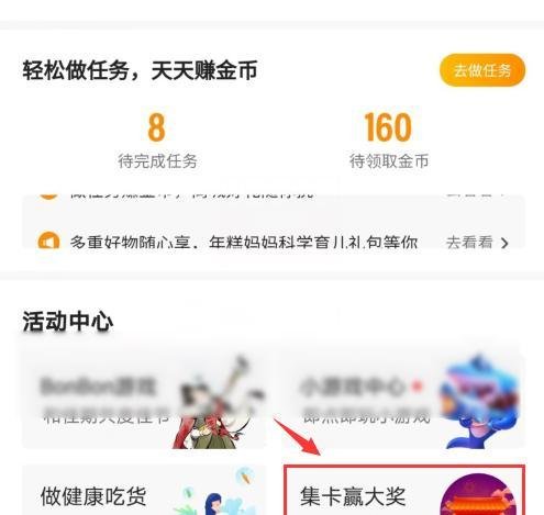 腾讯新闻如何参与集卡赢大奖？