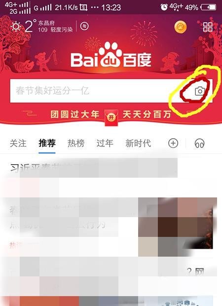 百度测福气在哪?百度测福气怎么玩?