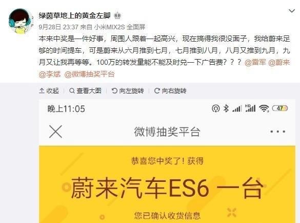 抽奖也耍猴？雷军微博抽奖9个月为发奖