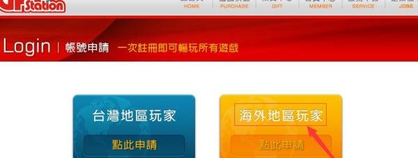 如何注册和激活GF疾风之刃图文