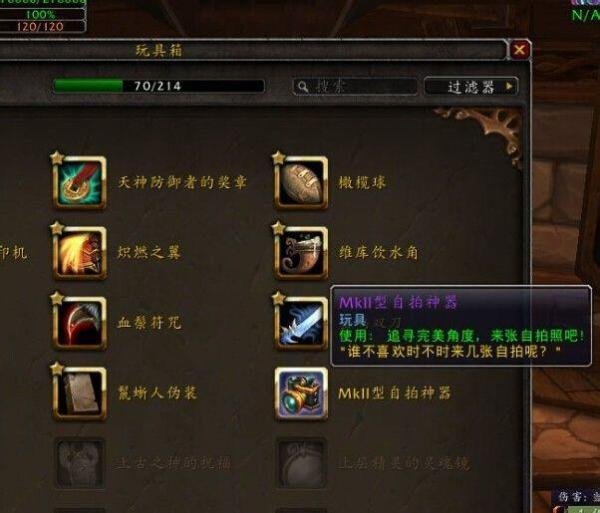 wow自拍神器怎么获得？MKII自拍神器怎么升级