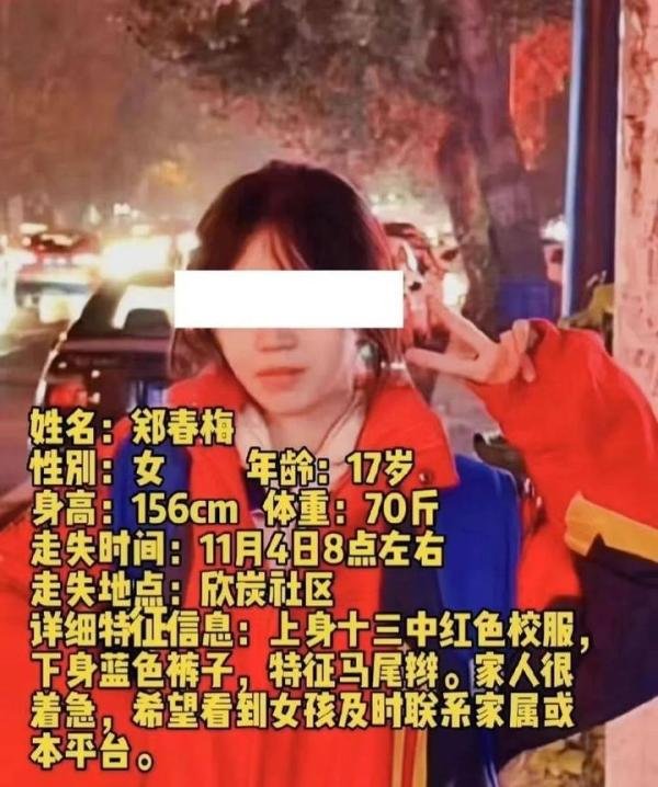 吉林女高中生失联近一个月，终于有新线索了！父亲得知后激动落泪