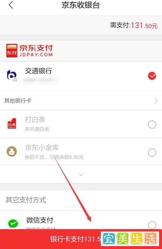 京东火车票怎么抢票?京东在哪抢火车票怎么抢票