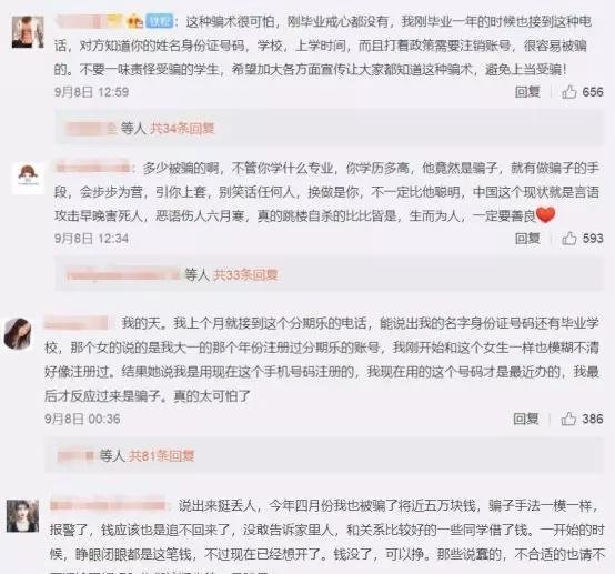 警惕！“注销网贷账号”骗局来了，有人2天被骗7万濒临自闭