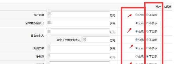 河北工商局企业年检网上申报操作流程