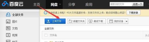 怎么样分享百度网盘文件地址给好友。