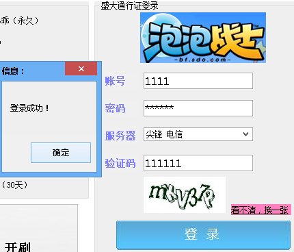 泡泡战士大牛辅助怎么用