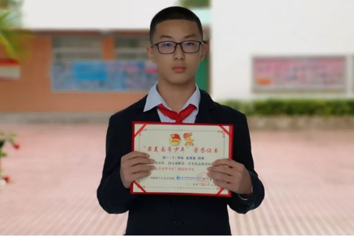 最美南粤少年个人主要事迹