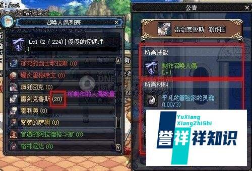控偶师怎么快速升级