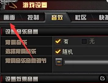 我的CF fps怎么突然就变低了?