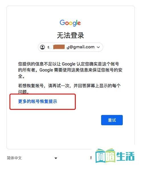 忘记Gmail谷歌账号密码或者密码错误怎么办?用这种方法轻松搞定
