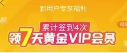 爱奇艺7天免费会员如何领取?