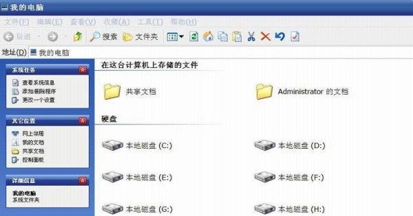怎样修改“我的电脑”图标的排列模式
