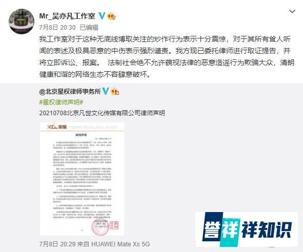 都美竹就吴亦凡事件准备报警，发文透露将会有多名受害者配合调查