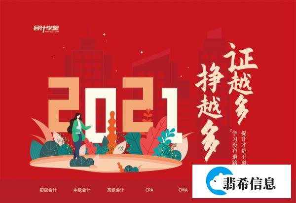 “五险一金”如何做财务处理？