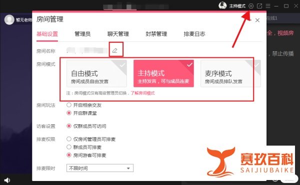QQ怎么开网课直播?