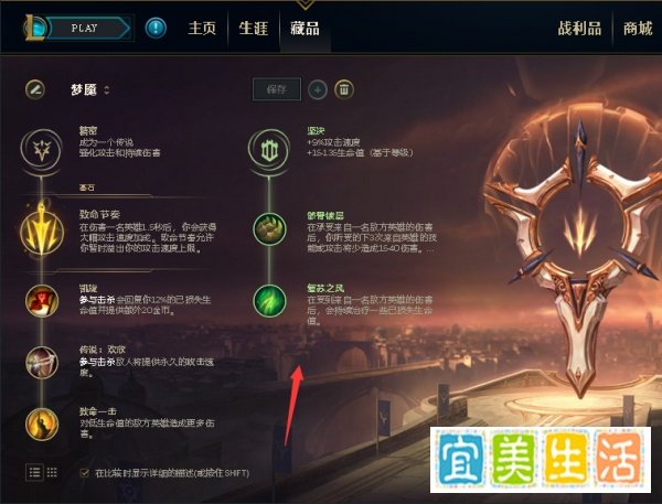 打野梦魇符文天赋怎么带