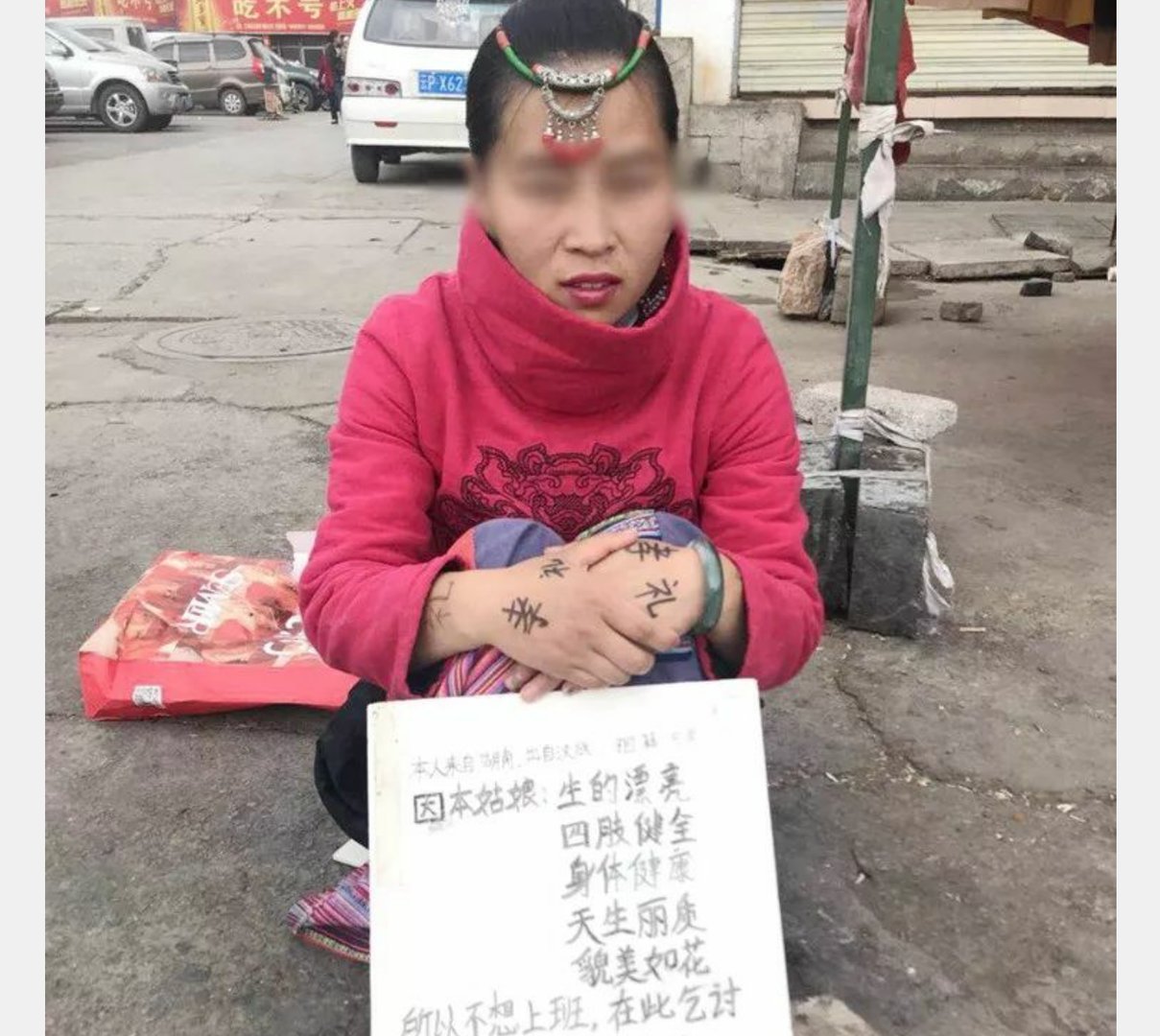 乞讨女子自称“貌美如花”不想上班，是真乞丐还是博眼球？