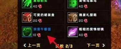 魔兽世界独身一人成就怎么获得
