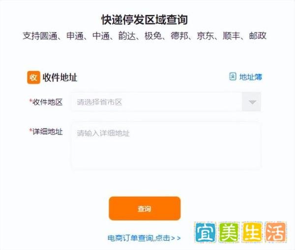 全国快递停发区域更新，上快递100实时查询