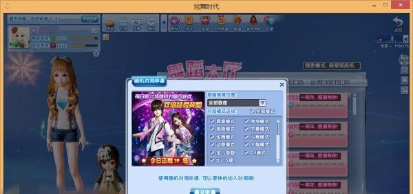 炫舞时代情侣之间如何刷心动?