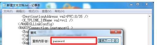 怎么查看ADSL宽带(PPPOE)拨号连接密码