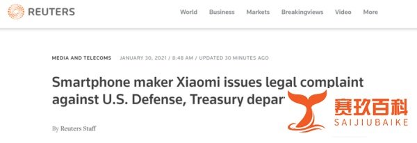 小米把美国政府告了！