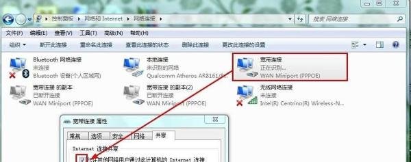 怎么让笔记本变成无线路由器