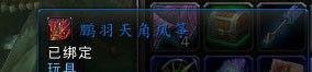 WOW魔兽世界军团再临7.xx鹏羽天角风筝获取攻略